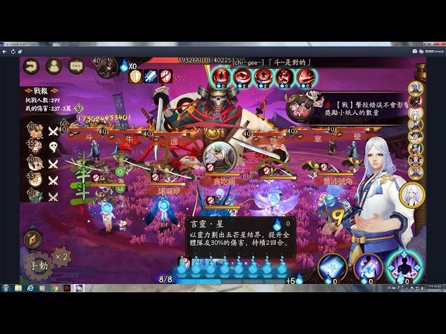 [陰陽師onmyoji] 逢魔之時BOSS"荒骷髏"4500分陣容參考