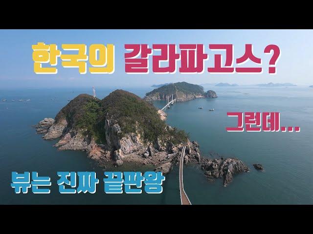 한국의 갈라파고스? 드디어 개통? | 한번은 꼭 가봐야 할 가을 국내 여행지 | Korea's Beautiful Trekking Course