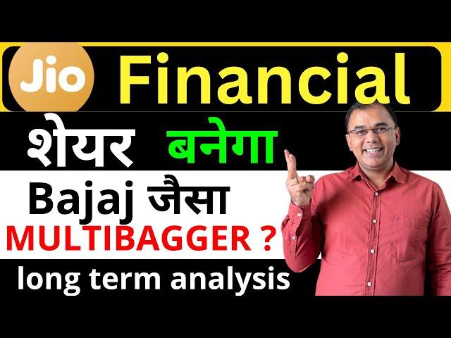 Jio Financial services share  BUY or NOT ? long term analysis - jfsl stock analysis