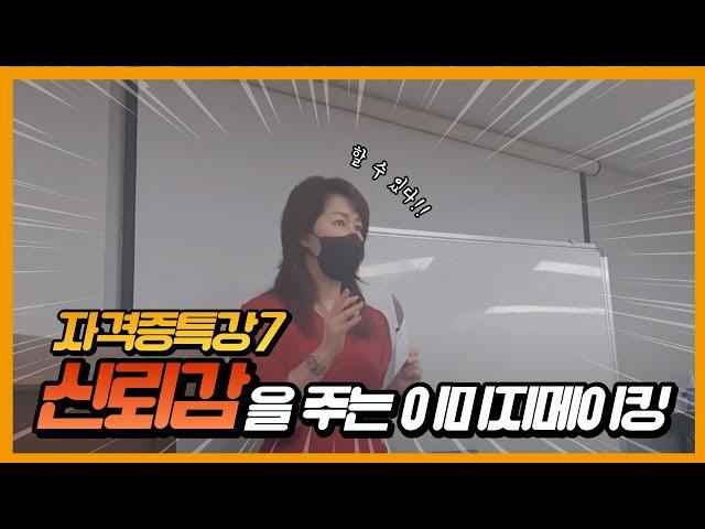 병원코디네이터 ㅡ자격증특강ㅡ신뢰감을 주는 이미지메이킹 #신뢰감 #이미지메이킹 #병원코디네이터 #병원교육 #서비스 #병원서비스