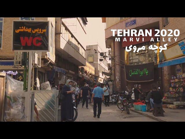 Tehran 2020, Marvi Bazaar and Alley || بازار و کوچه مروی، قدیمی و نوستالژیک در دل شهر تهران