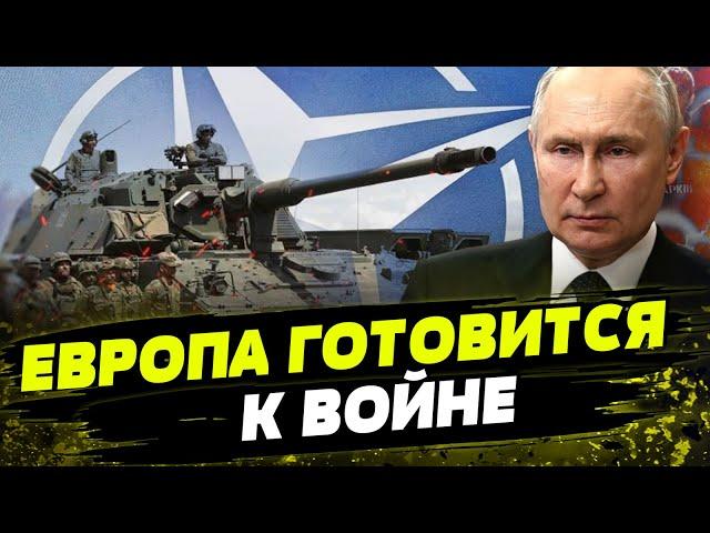 Страны НАТО УСИЛИВАЮТ ОБОРОНУ! Как Европа готовится к возможной войне с Кремлем?