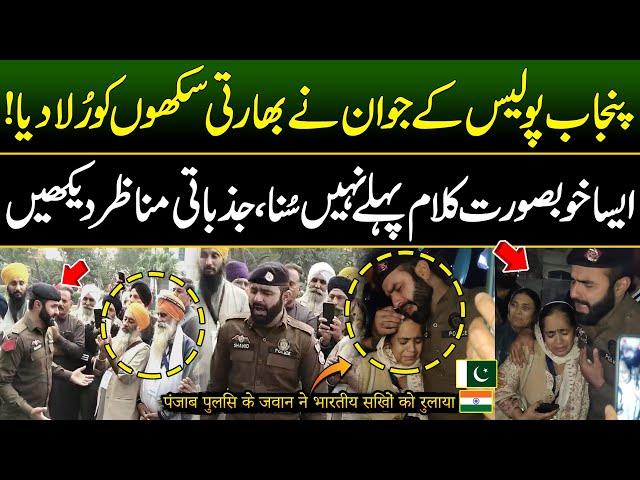 Indian Sikh Emotional After Listening Punjab Police Officer Beautiful Kalam | Discover Pakistan