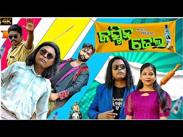 ଜସ୍ମିନ ତେଲ ||JASMIN TELA ||ODIA NEW COMEDY ||MR DEVA KHATI || BIKI RAKI