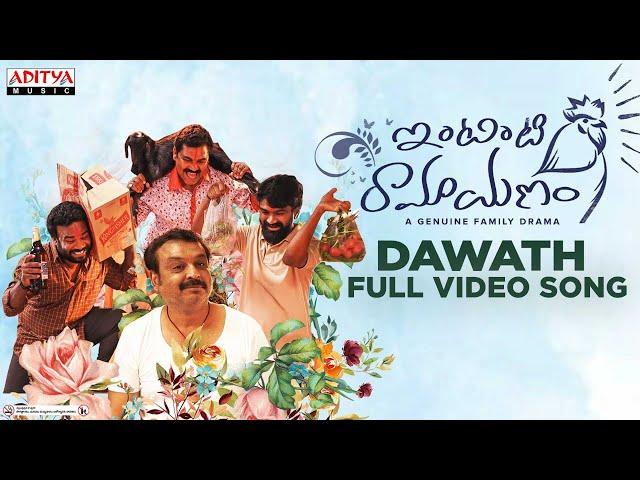 Dawath Full Video Song | Intinti Ramayanam Songs | Rahul, Navya | Kalyani Malik | Suresh |ahastudios