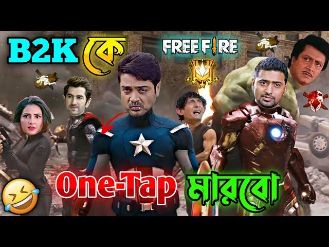 New Free Fire Avengers Comedy Video Bengali  || Desipola