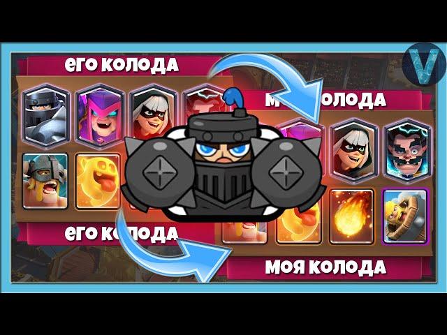 ВАНКО И ГРИБНЫЕ КОЛОДЫ! УДИВИТЕЛЬНЫЕ ДЕКИ СОПЕРНИКОВ / Clash Royale