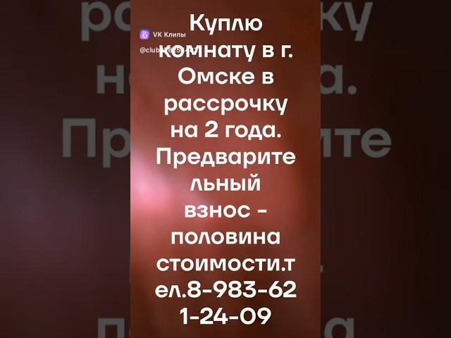Омск
