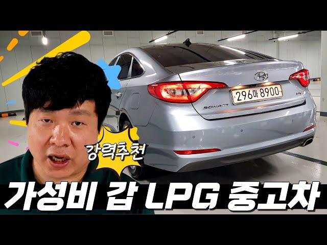 가성비 갑 LPG 중고차 강력 추천~ 690만원! 옵션까지 좋은 LF 쏘나타