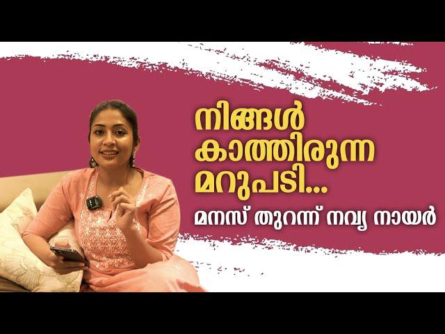 Q n A Session | Personal Journey of Actress Navya Nair