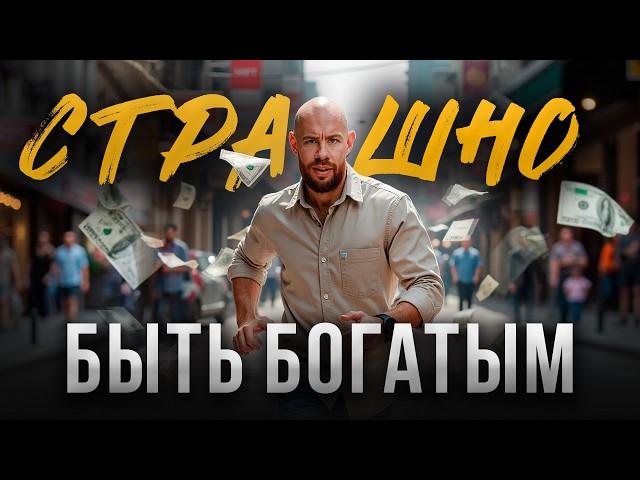 Что МЕШАЕТ стать богатым?  Михаил Христосенко