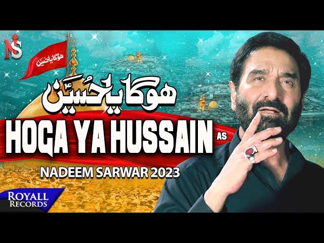 Hoga Ya Hussain AS | Nadeem Sarwar | 2023 / 1445