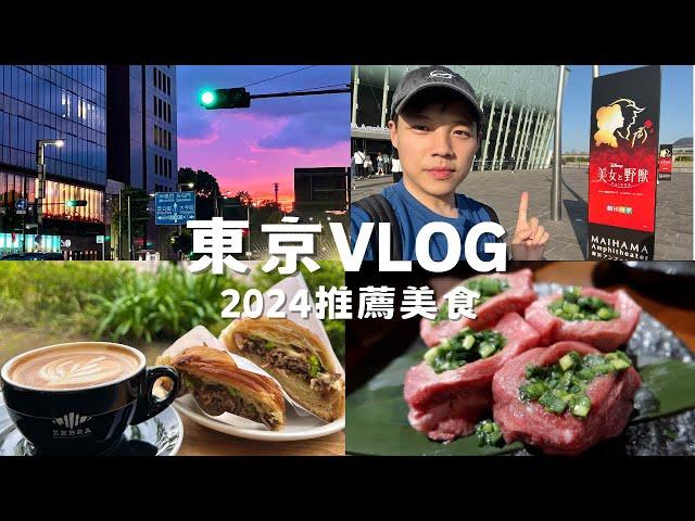 東京美食Vlog｜涉谷蔥花牛舌、棉花糖壽喜燒、淺草燒肉吃到飽超便宜！銀座樂天免稅店優惠券送大家