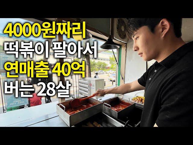 1500만원 들고 시작해서 2년만에 연매출 40억 버는 28살ㅣ휴먼스토리ㅣ장사의신ㅣ30대자영업자이야기