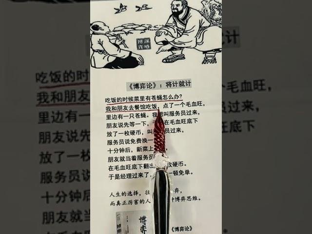 真后悔30岁之前没有读这本《博弈论》走了很多弯路！总被人欺负，被人拿捏，那是因为你不懂人性，不擅长博弈！#好书分享 #提升自己 #博弈论 #为人处世 #谋略智慧