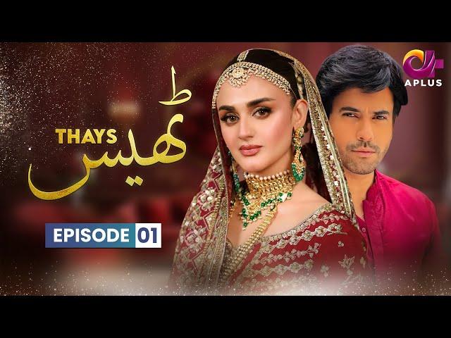 Thays – Episode 1 | Aplus Dramas | Hira Mani, Junaid Khan | Pakistani Drama | CY1O