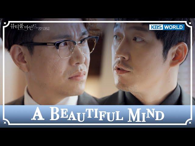 You are turning into a woman. [A Beautiful Mind : EP.08-2] | KBS WORLD TV 241122