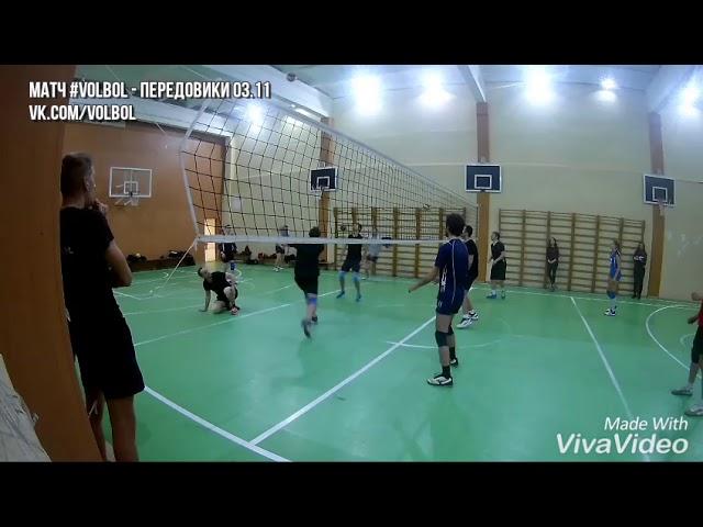 Товарищеский матч #VOLBOL - Передовики 03.11 1 часть