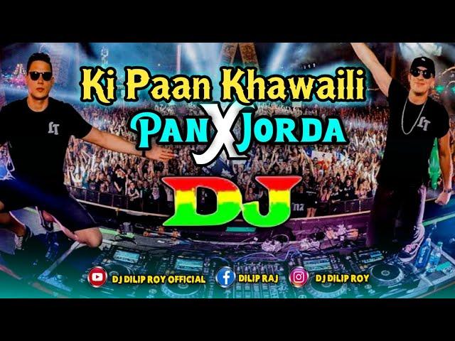 Ki Paan Khawaili X Pan Jorda Trance (Remix) | Tiktok | House Remix | Dj Song | Dj Dilip Roy