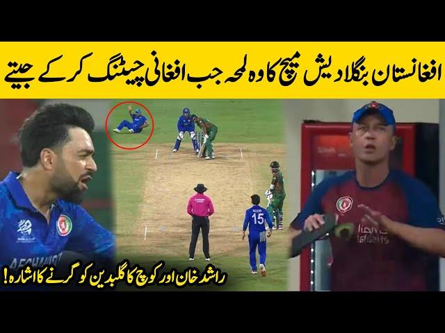 Gulbadin Naib Acting Helped Afghanistan to Reach Semi Final Today | T20 World Cup 2024