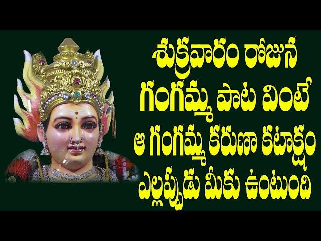 Godess Of Gangamma Songs | Ammamma Mayamma Gangamma | Jayasindoor Ammorlu Bhakti