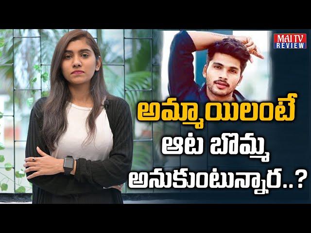 TikTok Star Bhargav Arrested || అమ్మాయిలంటే ఆట బొమ్మ అనుకుంటున్నార? || Aishwarya Strong Reaction