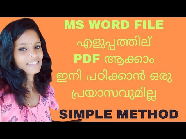 MS Word നെ PDF ലേക്ക് മാറ്റാൻ simply in Malayalam