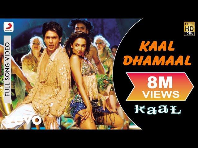 Kaal Dhamaal Full Video - Kaal|Malaika Arora, Shahrukh Khan|Kunal Ganjawala, Caralisa