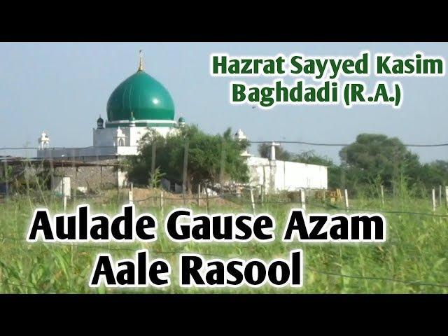 Aulade Gause Azam | Aale Rasool |