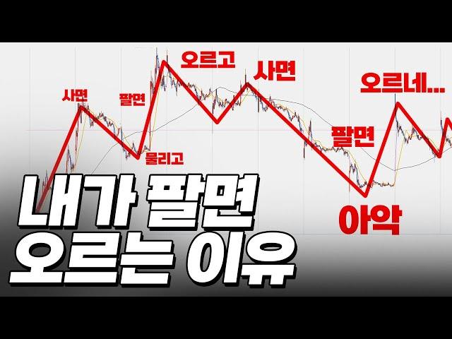 내가 세력에게 털렸던 이유 (혈압주의)