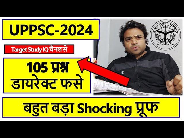  UPPSC में 105 Question Direct फसे Target Study IQ  चैनल से 