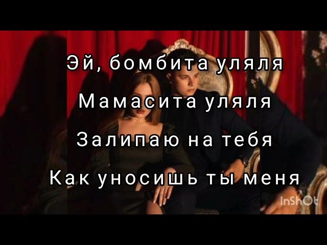 Гербер - Уляля (текст песни слова ) Karaoke.Tekst.Gerber . Ulyalya. Lyrics. Karaoke.Караоке.