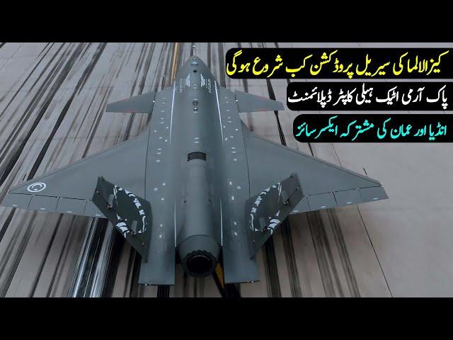 Pak Army Attack Helicopter Deployment | Kizilelma Mass Production | Indian Exercise