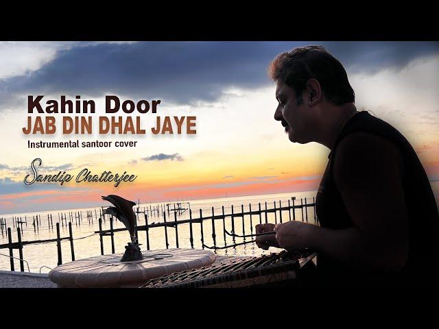 Santoor Instrumental Cover - Kahin Door Jab