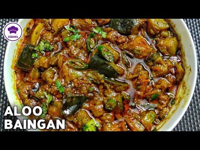 Quick Aloo Baingan Curry Recipe | آلو بینگن بنانے کا آسان طریقہ