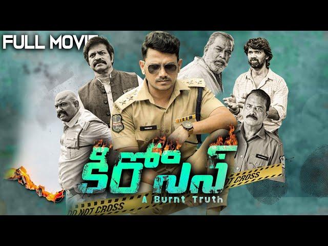 Kerosene Telugu Full HD Movie | Dhruva, Brahmaji | 2025 New Telugu Movies | Volga Video