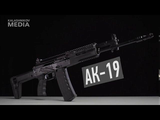 Kalashnikov AK-19 | AK-12 with 5.56 NATO Rounds