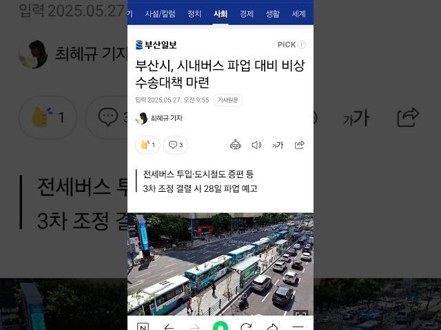 자가용을타야하는이유