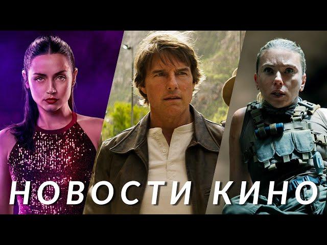 Балерина, Зверополис 2, Рэмбо: Начало, Мир Юрского периода, Миссия невыполнима | НОВОСТИ КИНО