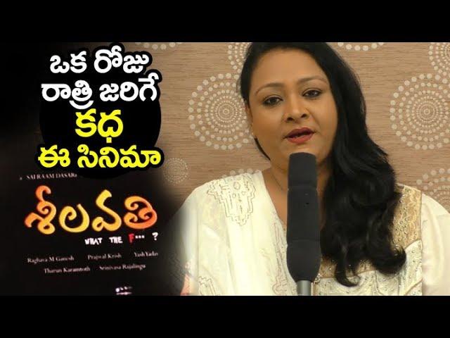 Shakeela ABOUT Her Role in Seelavathi | Shakeela Seelavathi Movie | Filmylooks