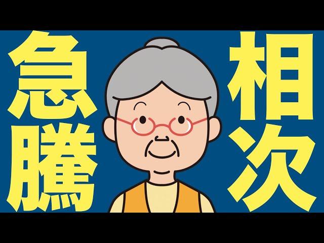 【米国株 7/16】トランプ・トレードがすごいことになっています