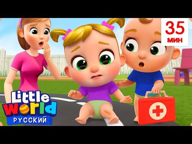Вылечим Коленочку  | Развивающие Мультики | Нина и Нико – Little World Русский