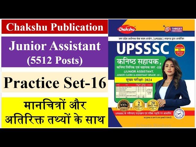 UPSSSC Junior Assistant Classes | Junior Assistant 2024 Class, Exam Date, Syllabus, Latest News
