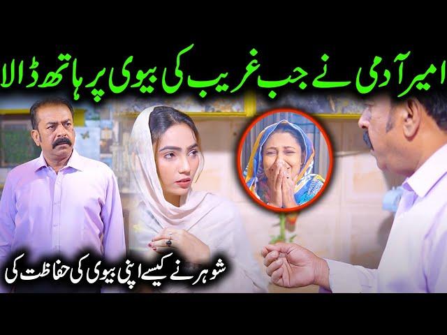 Jab Ek Ameer Admi Ne Ghareeb Aurat Ki izzat Se Khelna Chaha || Moral Story By Qadir Kalhoro