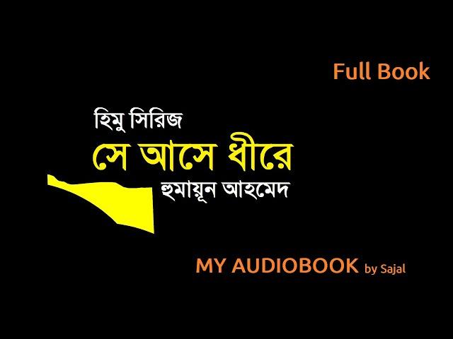 Se Ashe Dhire | সে আসে ধীরে | Full Book | Himu Series | by Humayun Ahmed | My Audiobook