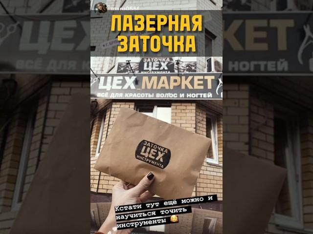 Обучаем заточке инструментов любой сложности. Оставь заявку и узнай - свободен ли твой город?