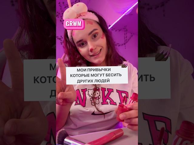 ВАС ТОЖЕ ЭТО БЕСИТ? #влог #жиза  #shorts #какпохудеть #диета