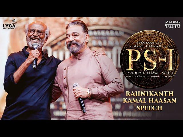 Ponniyin Selvan Audio Launch | Rajinikanth Kamal Haasan Speech | Mani Ratnam | Lyca Productions