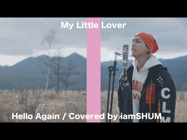 Hello, Again~昔からある場所~ / My Little Lover【 iamSHUM 公式CoverREMIX 】