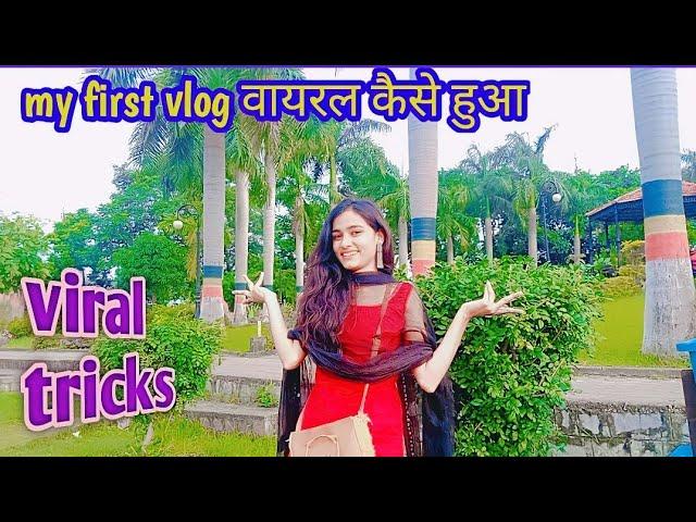 my first vlog viral||my first vlog viral kaise kare||Nisha vlogs1,#vlog